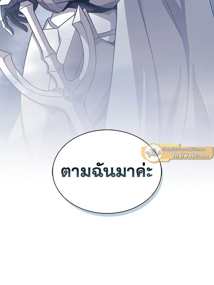 Arcane Sniper ตอนที่ 104 26