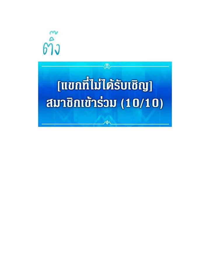 Arcane Sniper ตอนที่ 104 27