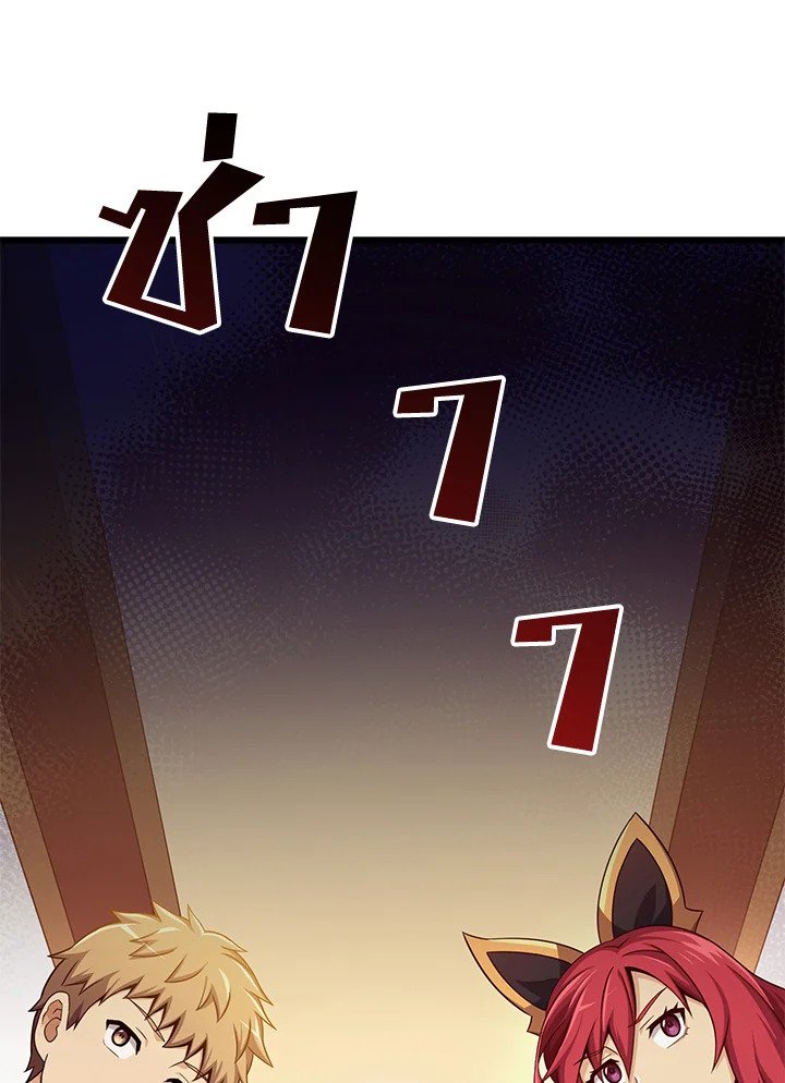 Arcane Sniper ตอนที่ 104 39