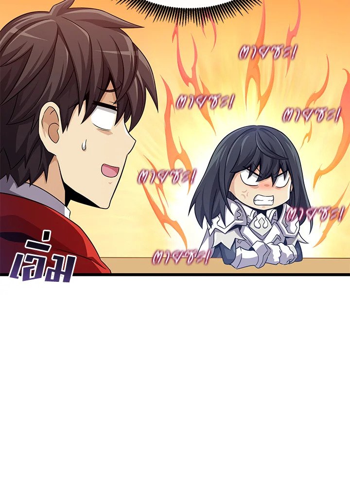 Arcane Sniper ตอนที่ 104 38