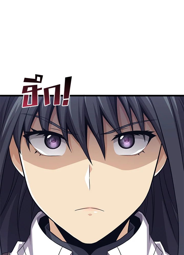 Arcane Sniper ตอนที่ 104 36