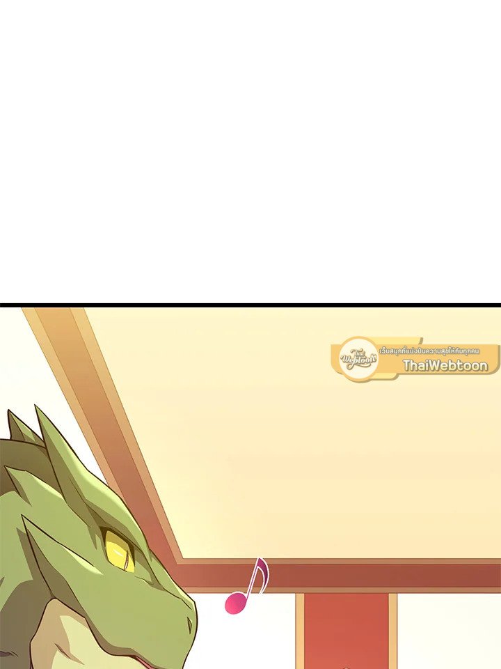 Arcane Sniper ตอนที่ 104 33