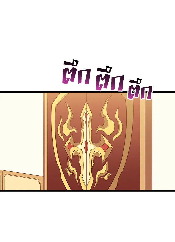 Arcane Sniper ตอนที่ 104 43