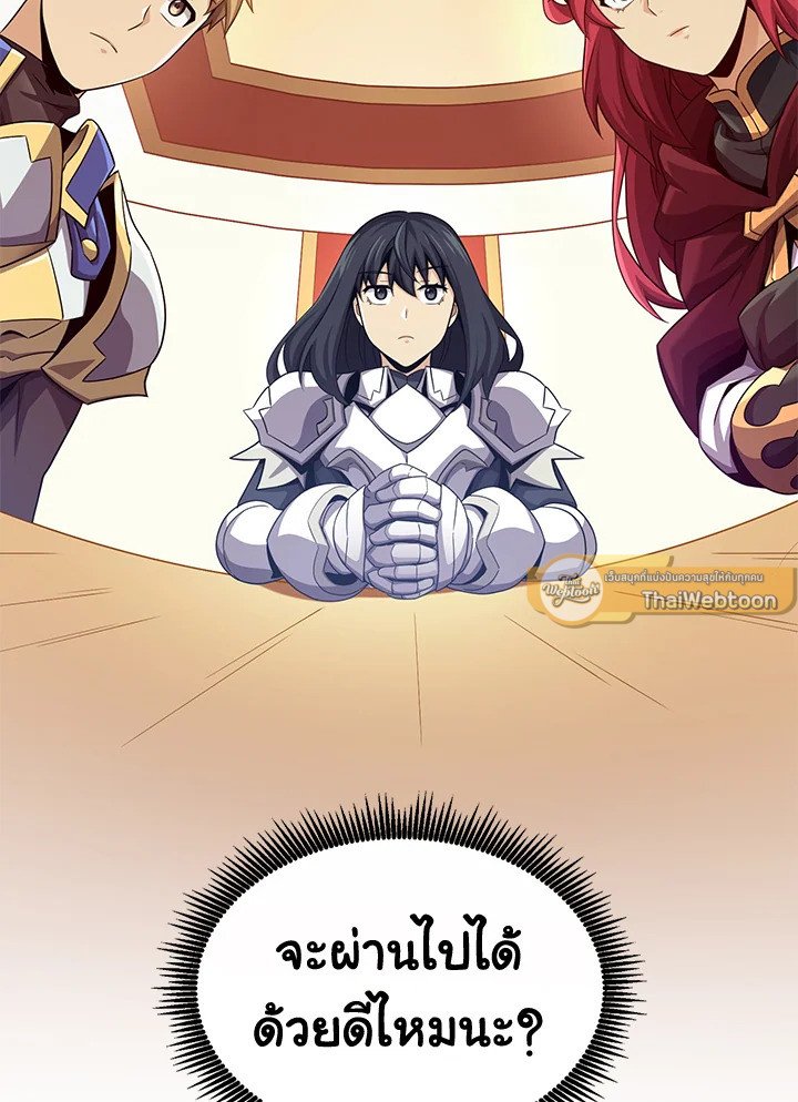 Arcane Sniper ตอนที่ 104 40