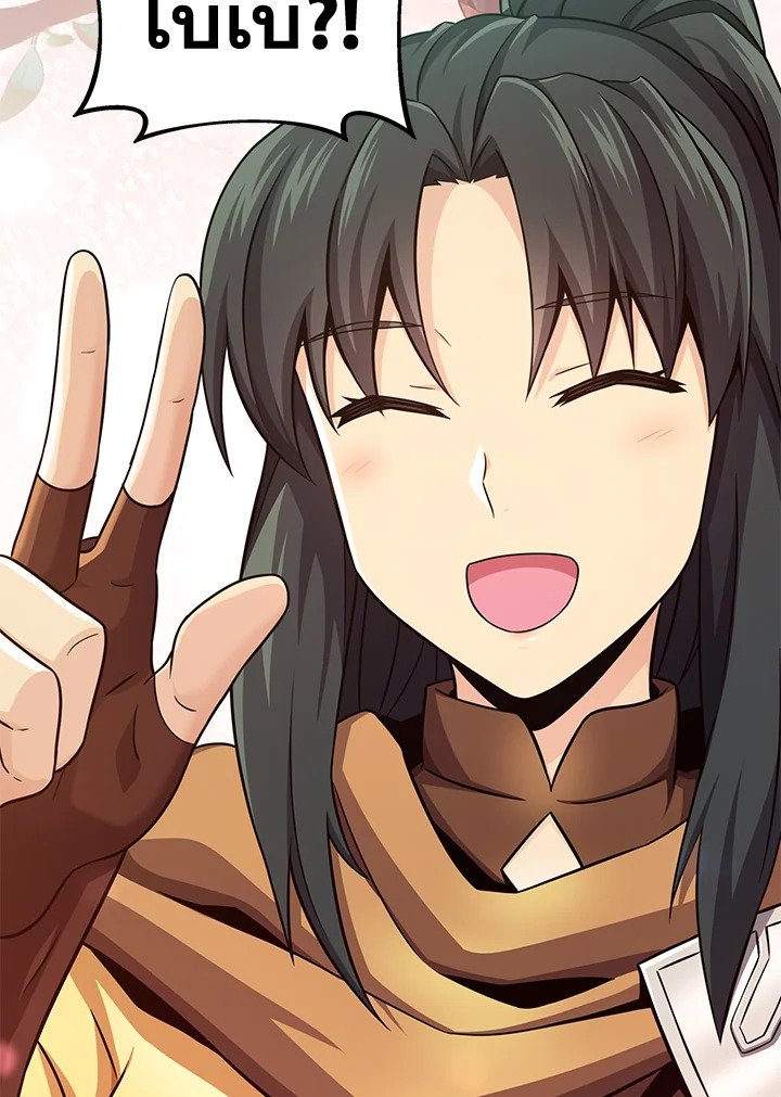 Arcane Sniper ตอนที่ 104 50