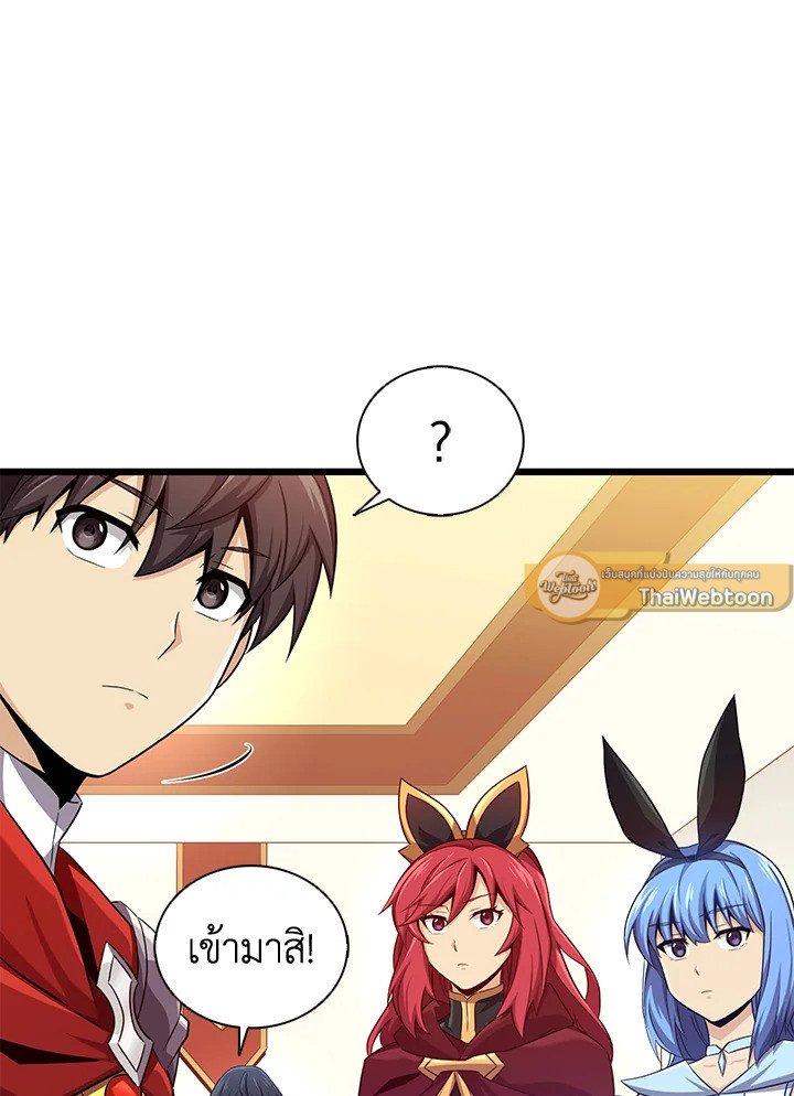 Arcane Sniper ตอนที่ 104 44