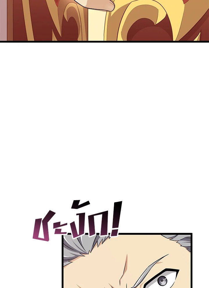 Arcane Sniper ตอนที่ 104 46