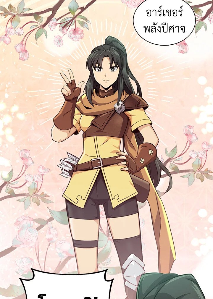 Arcane Sniper ตอนที่ 104 49