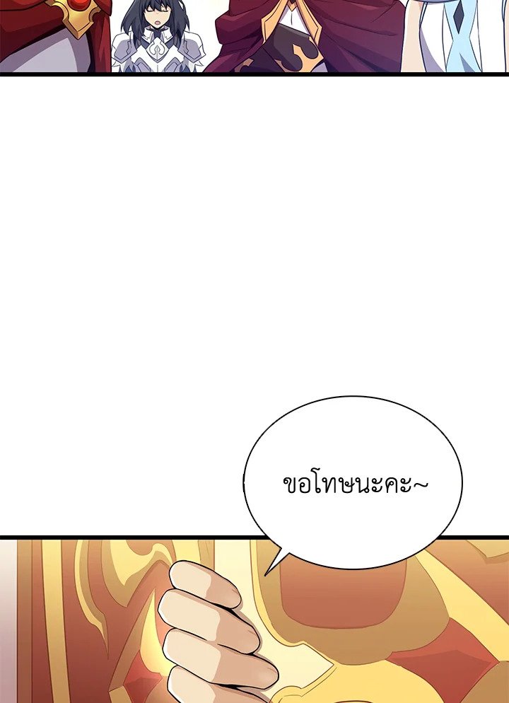 Arcane Sniper ตอนที่ 104 45