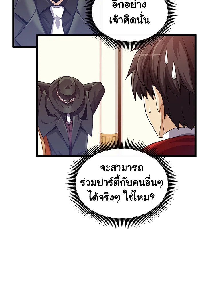 Arcane Sniper ตอนที่ 104 42
