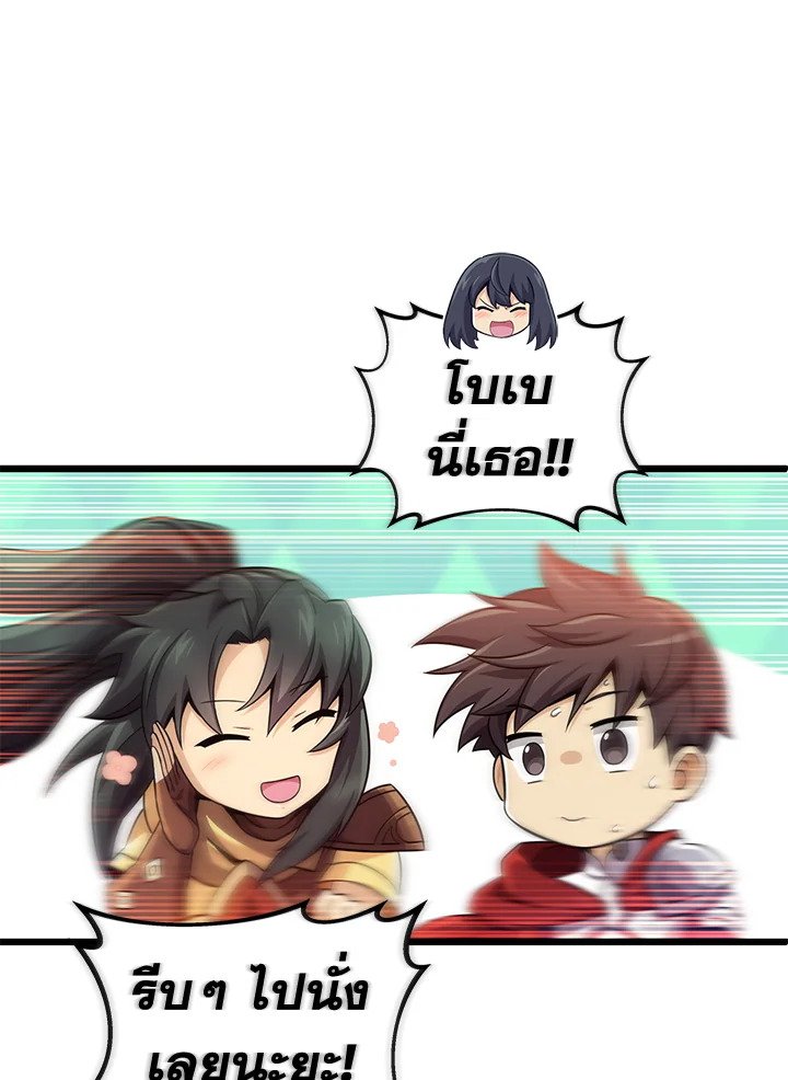 Arcane Sniper ตอนที่ 104 60