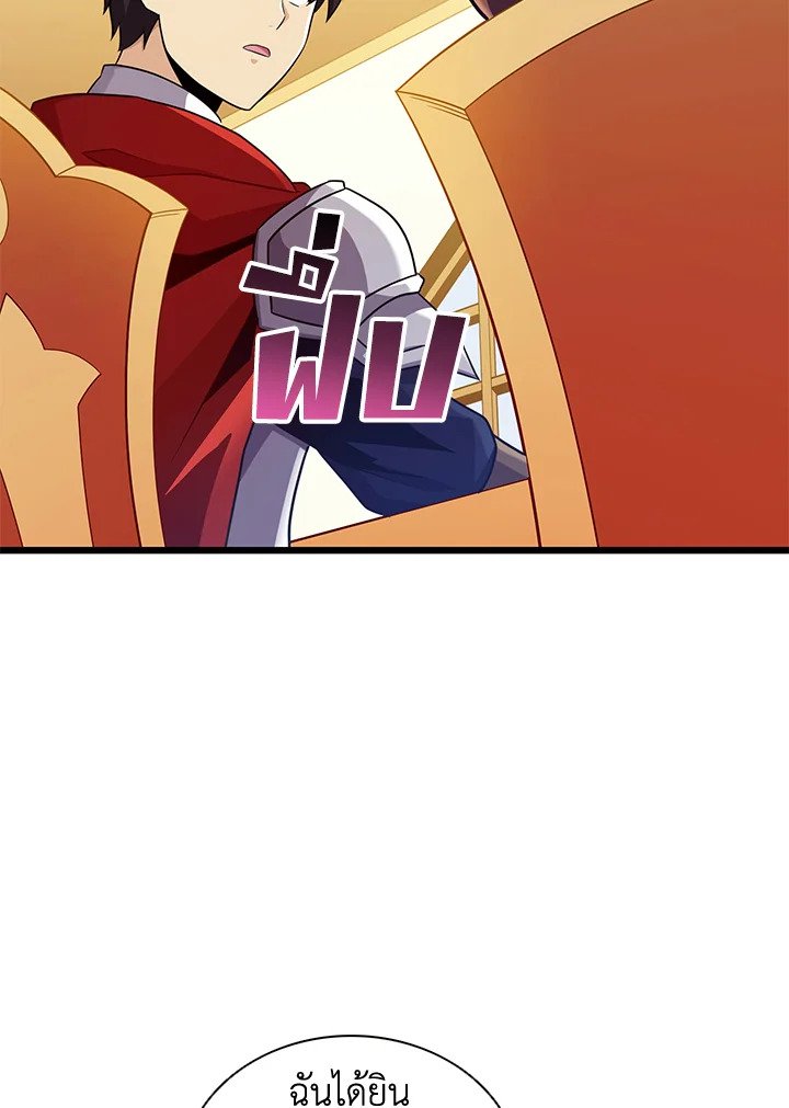 Arcane Sniper ตอนที่ 104 57