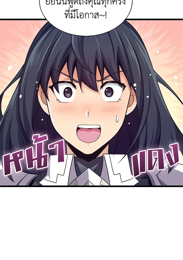 Arcane Sniper ตอนที่ 104 59