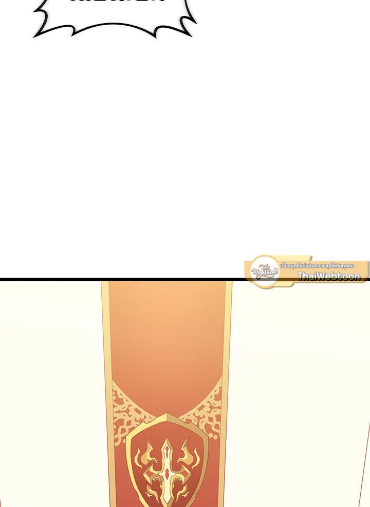 Arcane Sniper ตอนที่ 104 61