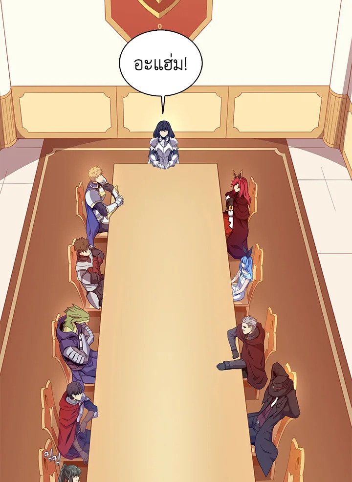 Arcane Sniper ตอนที่ 104 62