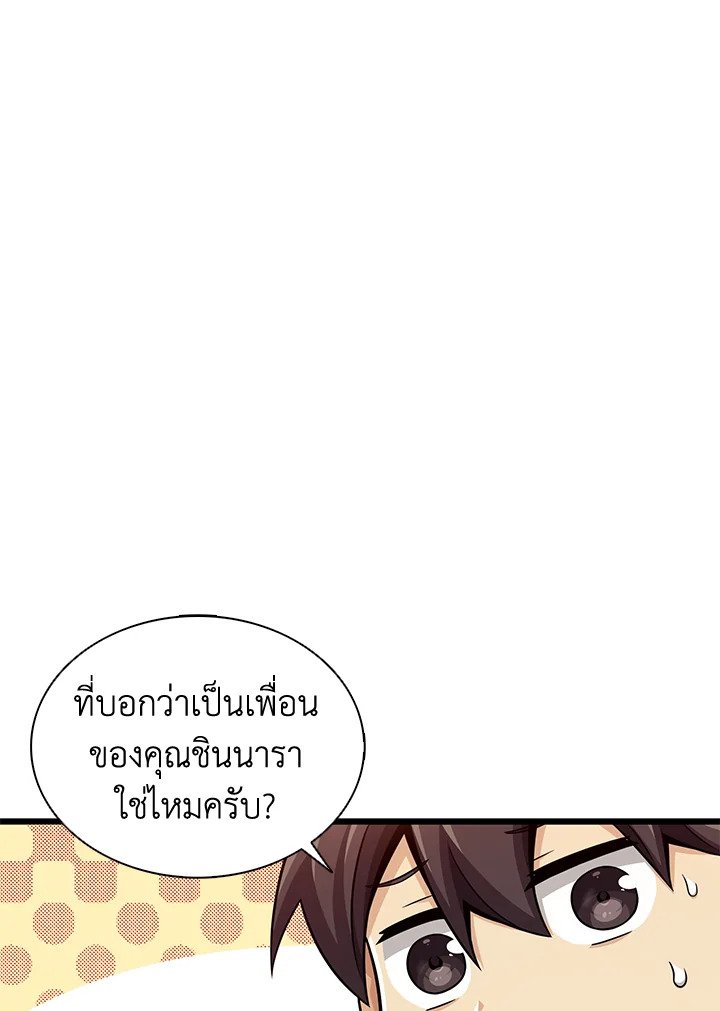 Arcane Sniper ตอนที่ 104 53