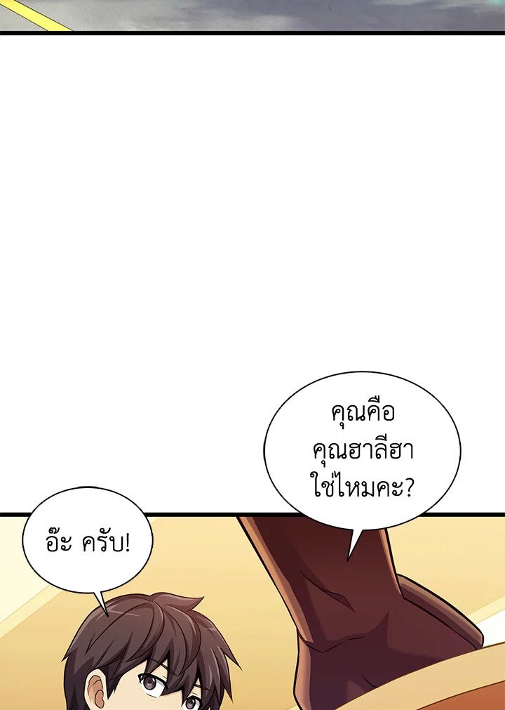 Arcane Sniper ตอนที่ 104 56