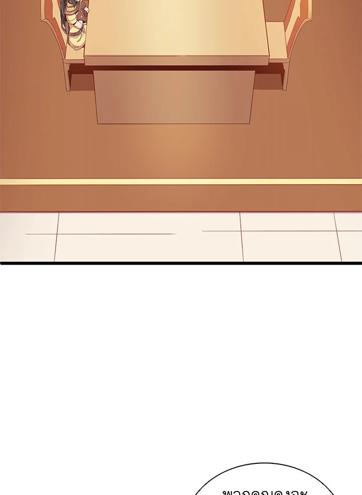 Arcane Sniper ตอนที่ 104 63