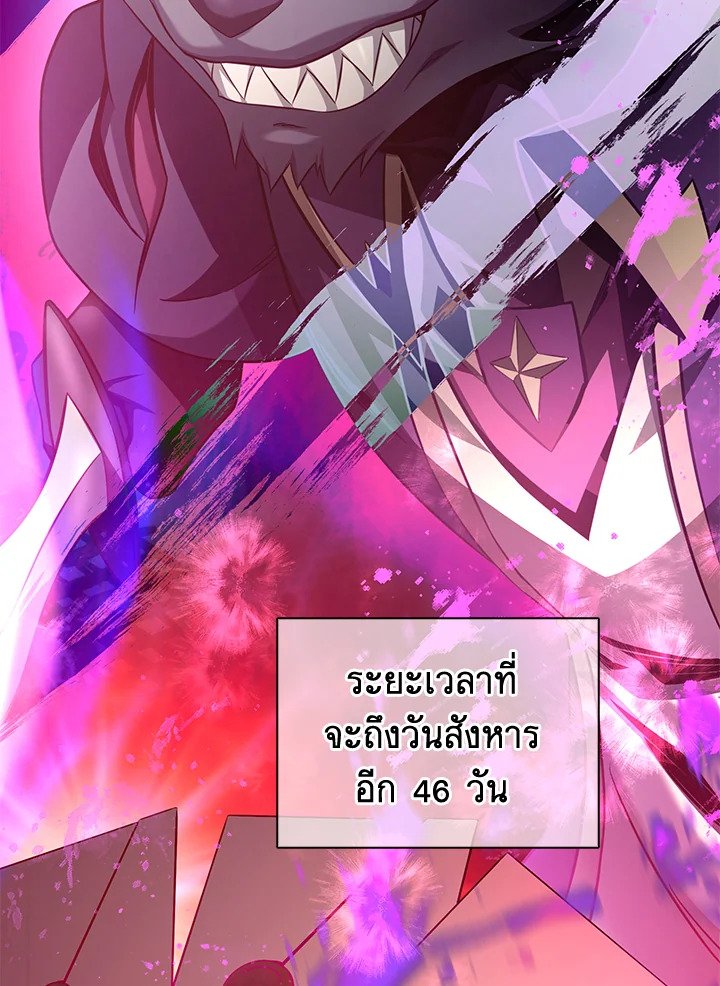 Arcane Sniper ตอนที่ 104 67