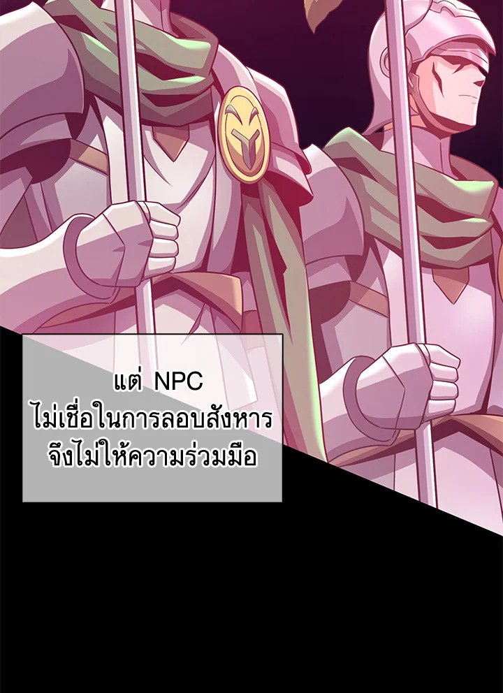 Arcane Sniper ตอนที่ 104 70