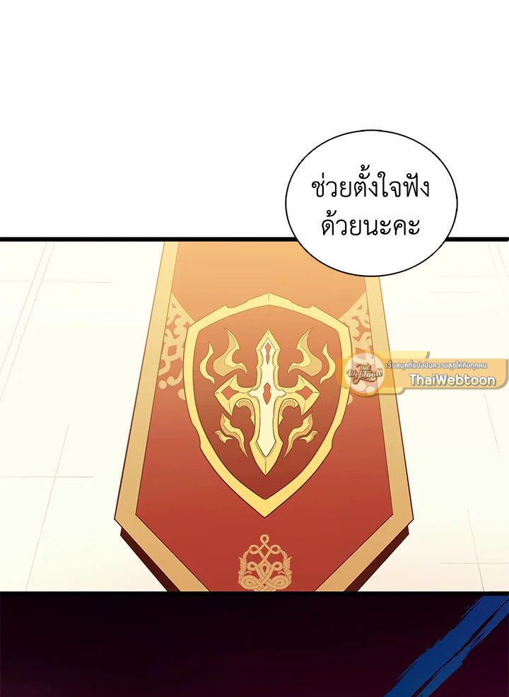 Arcane Sniper ตอนที่ 104 65
