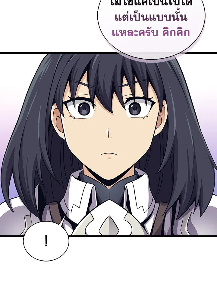 Arcane Sniper ตอนที่ 104 77