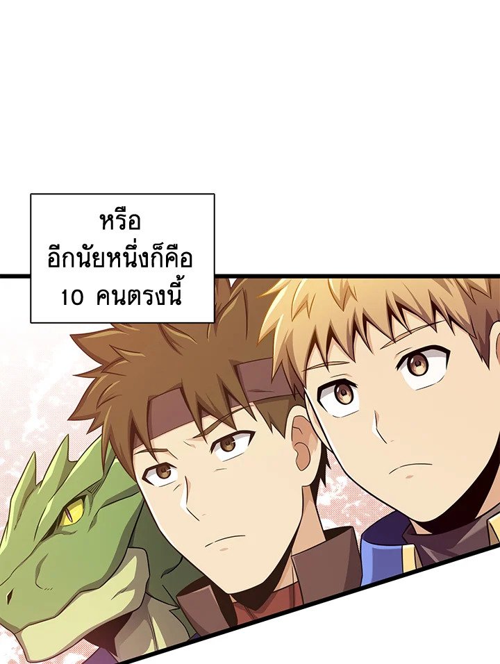 Arcane Sniper ตอนที่ 104 73