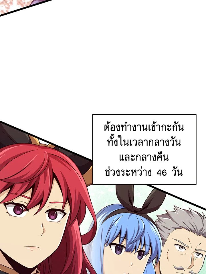 Arcane Sniper ตอนที่ 104 74