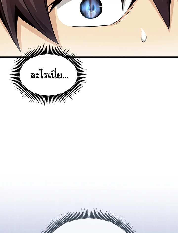 Arcane Sniper ตอนที่ 104 85