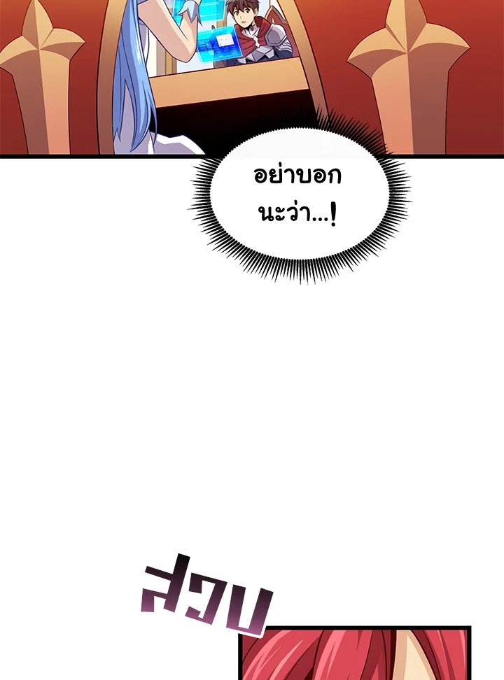 Arcane Sniper ตอนที่ 104 99