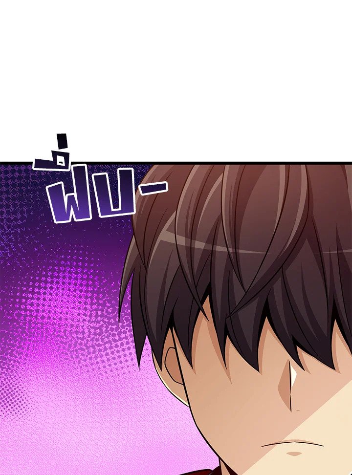 Arcane Sniper ตอนที่ 104 101