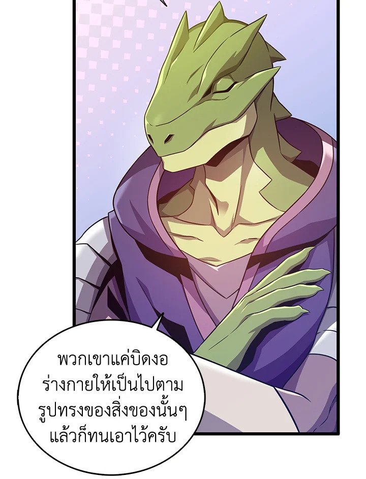 Arcane Sniper ตอนที่ 104 91