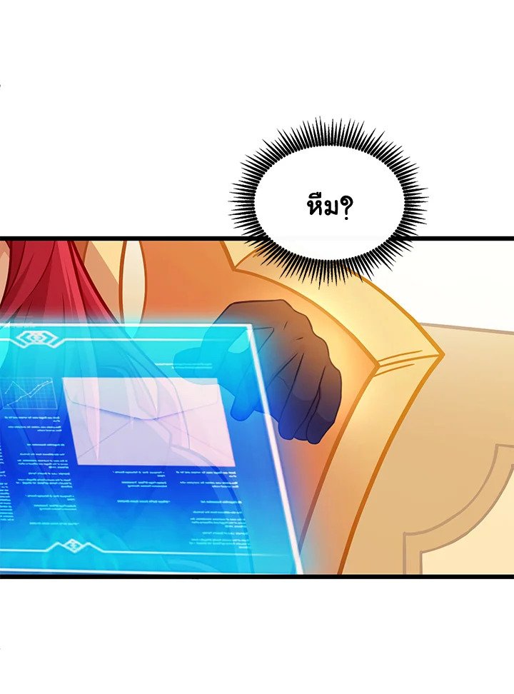 Arcane Sniper ตอนที่ 104 97