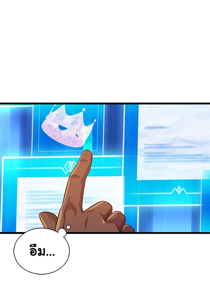 Arcane Sniper ตอนที่ 104 94