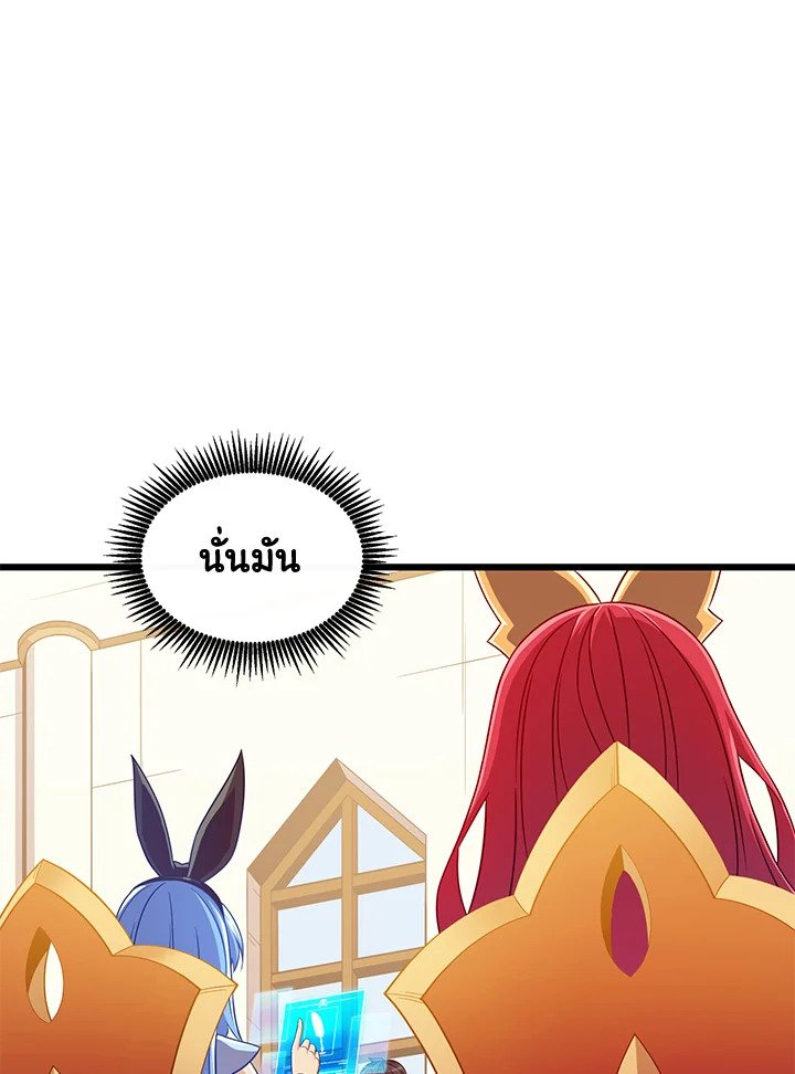 Arcane Sniper ตอนที่ 104 98