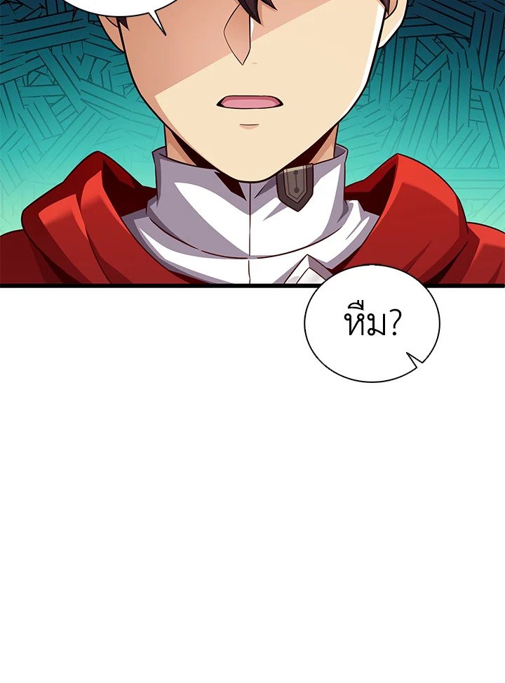 Arcane Sniper ตอนที่ 104 104