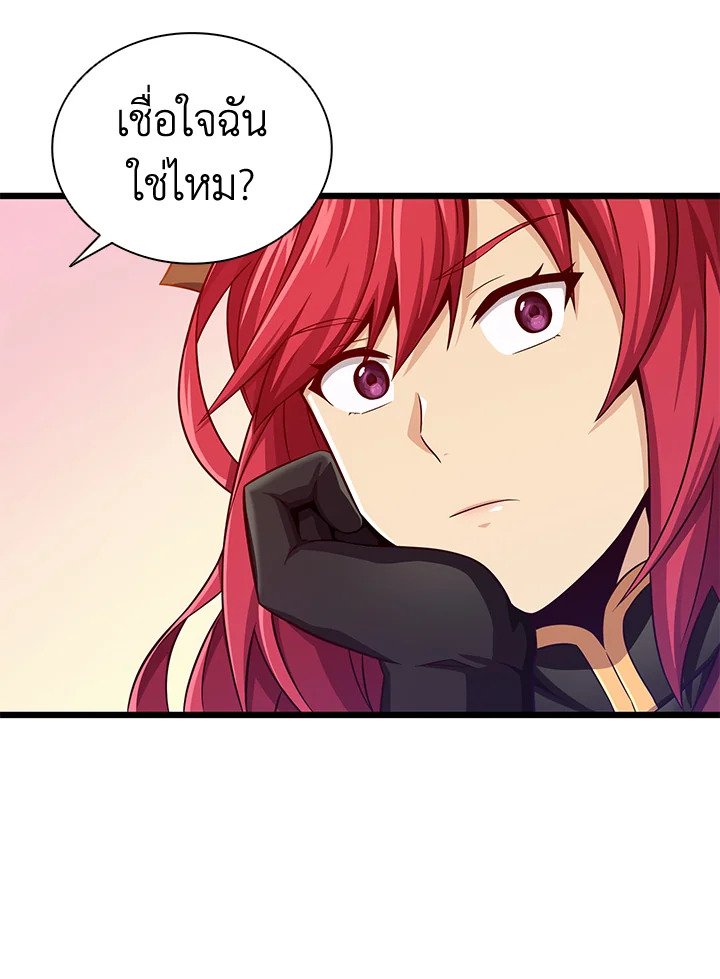 Arcane Sniper ตอนที่ 104 105