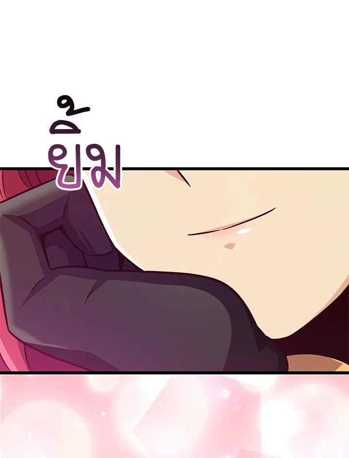 Arcane Sniper ตอนที่ 104 106