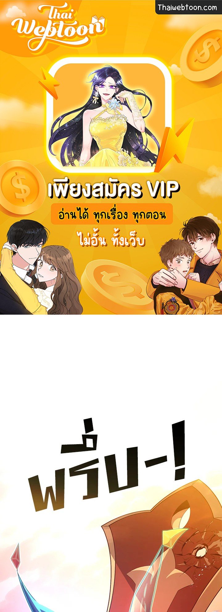 Arcane Sniper ตอนที่ 105 1