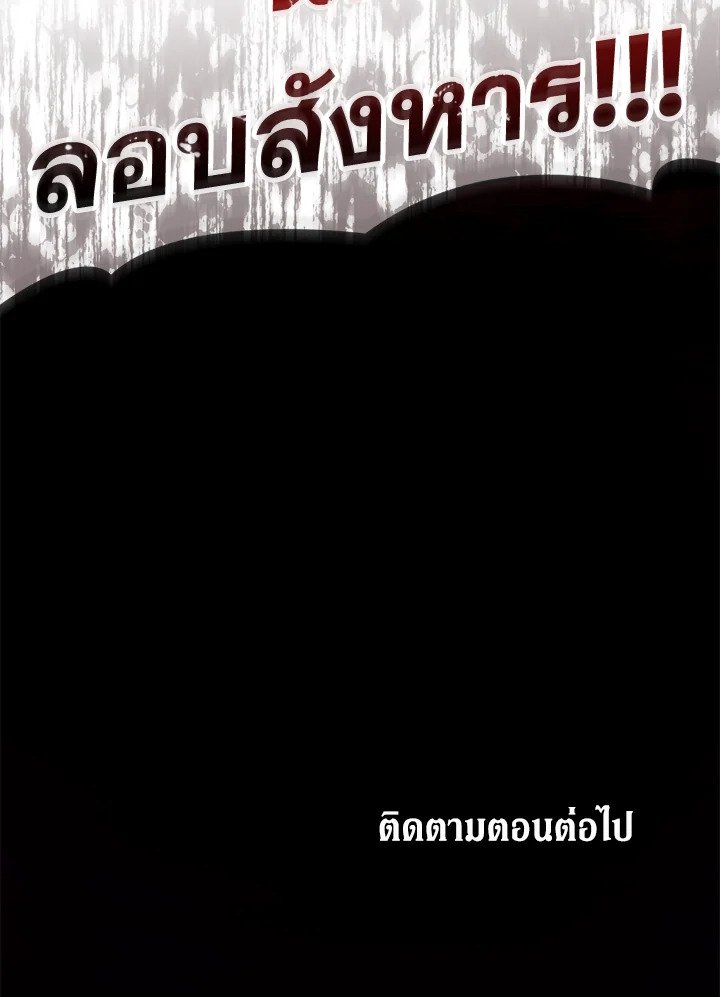 Arcane Sniper ตอนที่ 104 124