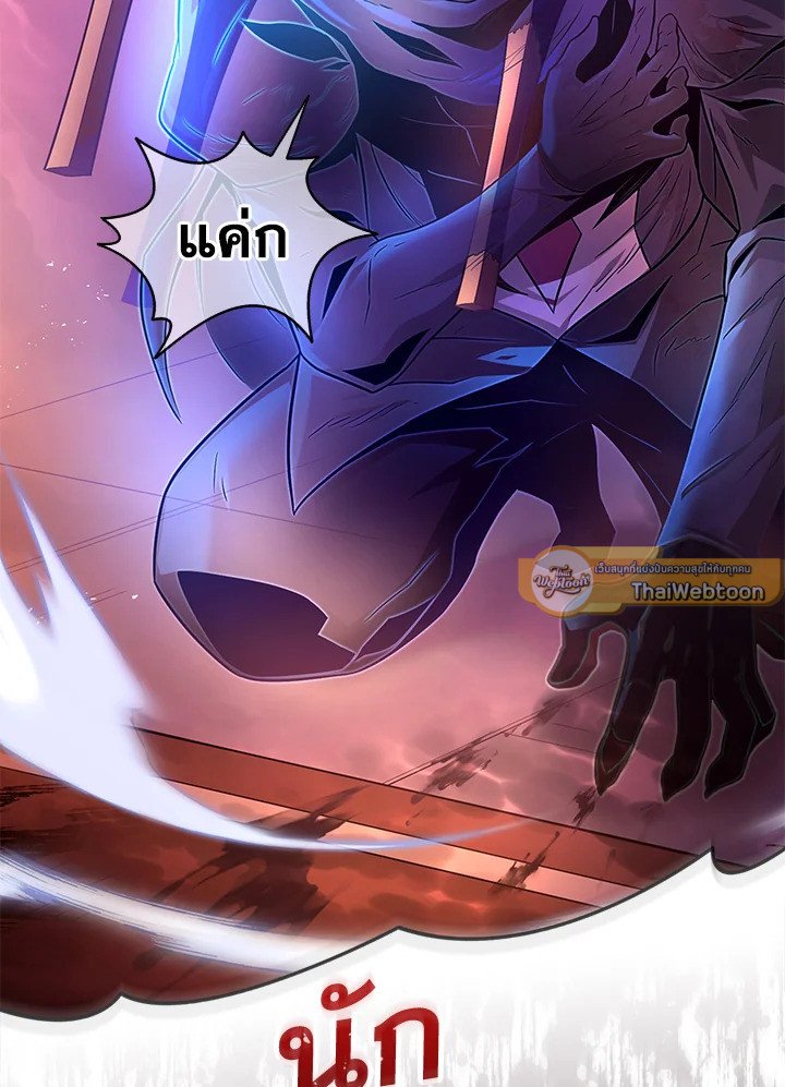 Arcane Sniper ตอนที่ 104 123