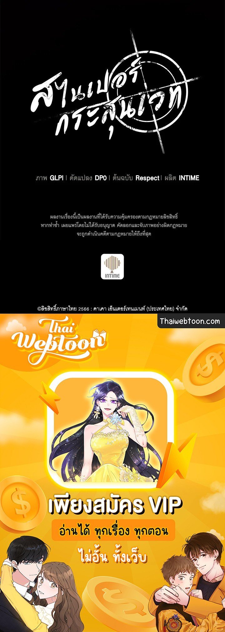 Arcane Sniper ตอนที่ 104 125