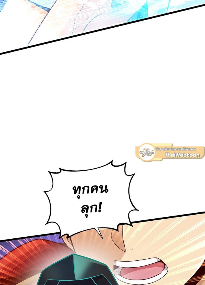 Arcane Sniper ตอนที่ 104 120