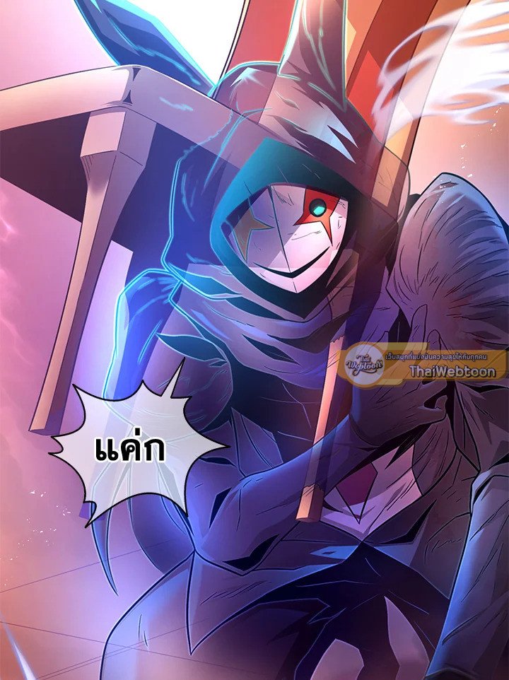 Arcane Sniper ตอนที่ 105 2