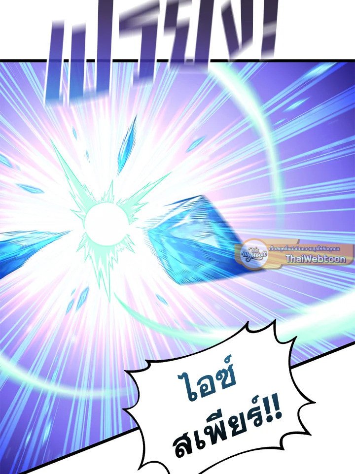 Arcane Sniper ตอนที่ 105 6