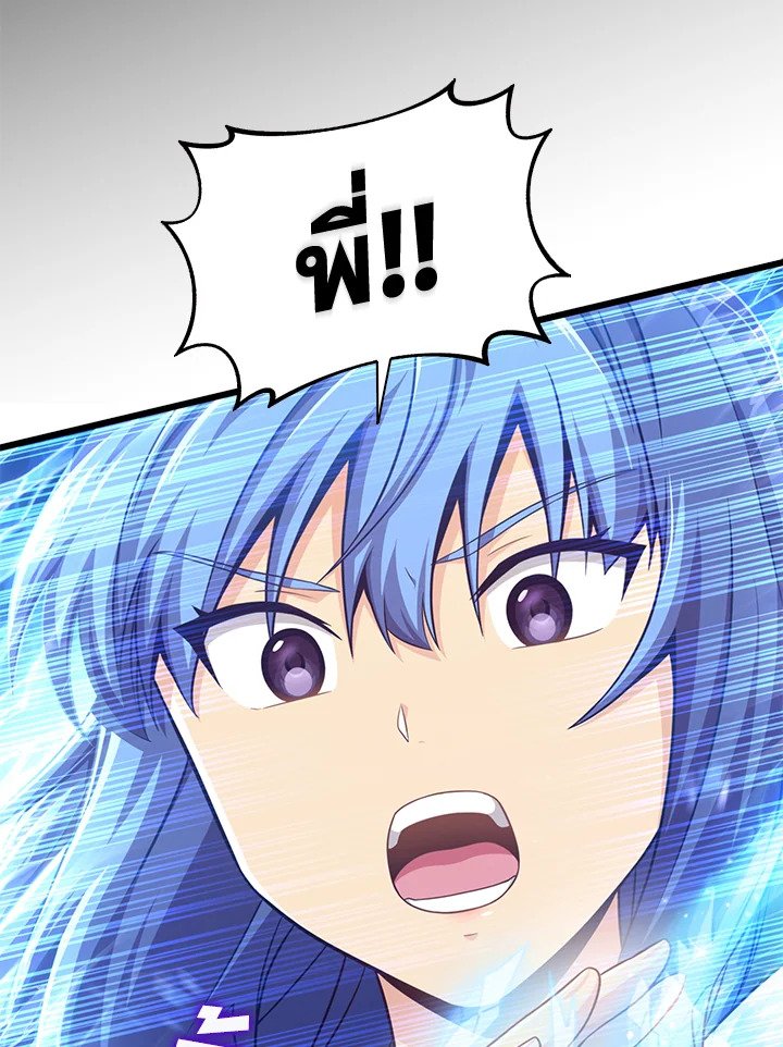 Arcane Sniper ตอนที่ 105 4