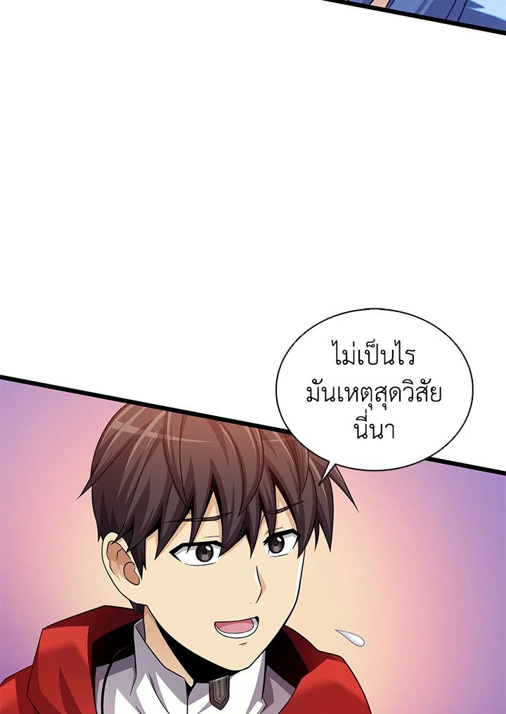 Arcane Sniper ตอนที่ 105 15