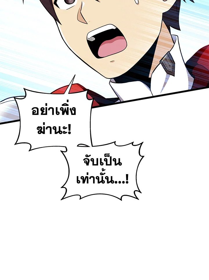 Arcane Sniper ตอนที่ 105 8