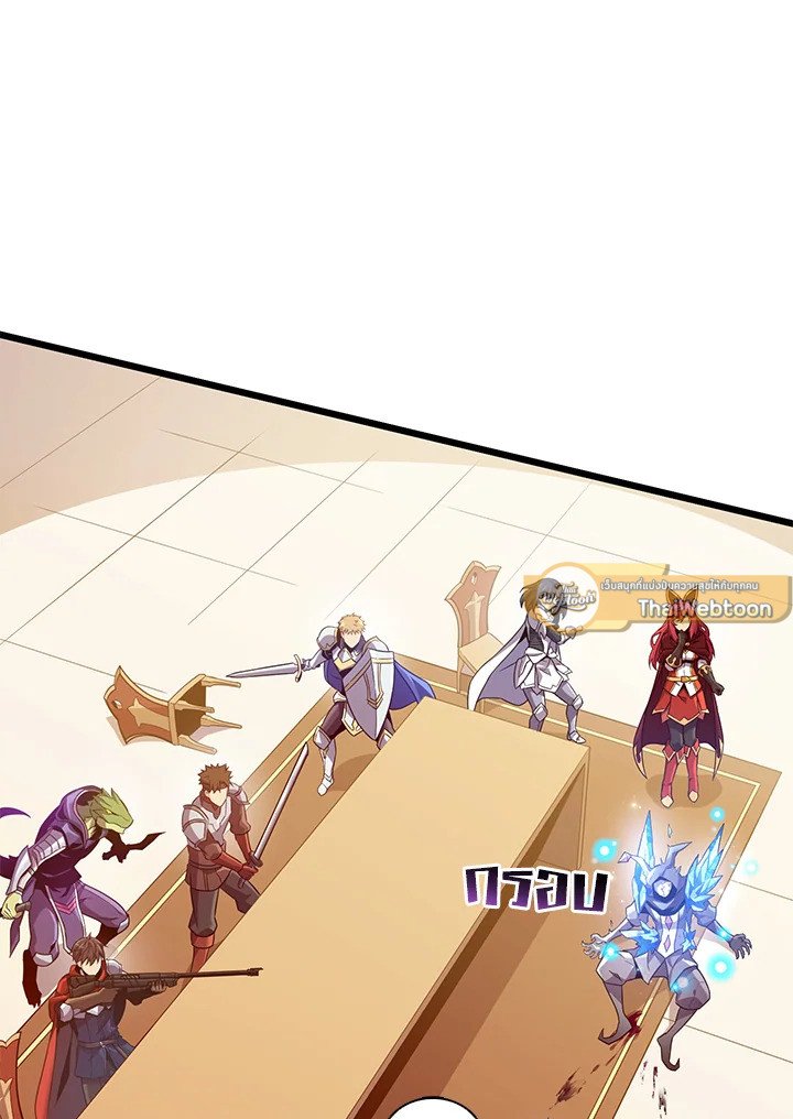 Arcane Sniper ตอนที่ 105 12