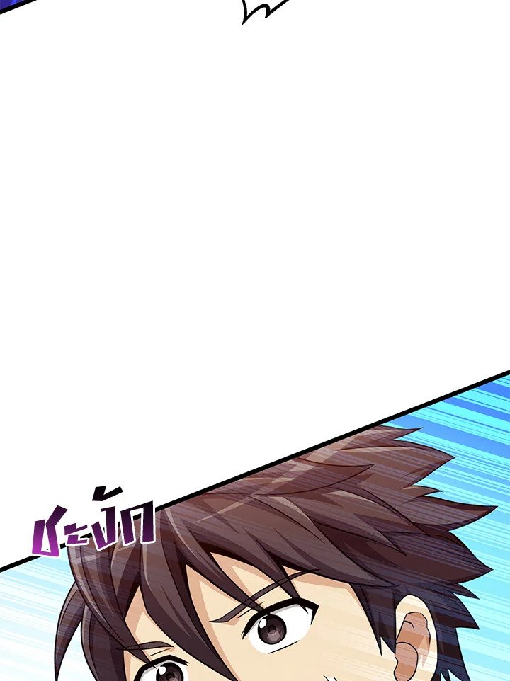 Arcane Sniper ตอนที่ 105 7